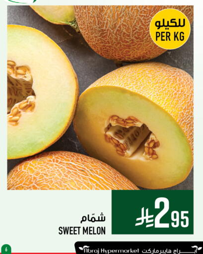 Sweet melon available at Abraj Hypermarket in KSA, Saudi Arabia, Saudi - Mecca