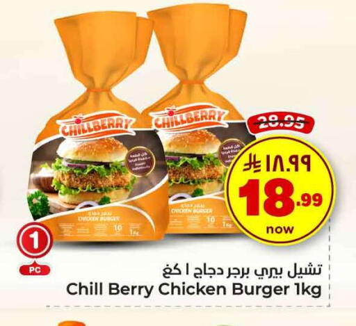available at Hyper Al Wafa in KSA, Saudi Arabia, Saudi - Ta'if