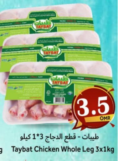 available at Al Muzn Shopping Center in Oman - Muscat