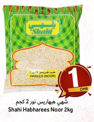available at Al Muzn Shopping Center in Oman - Muscat