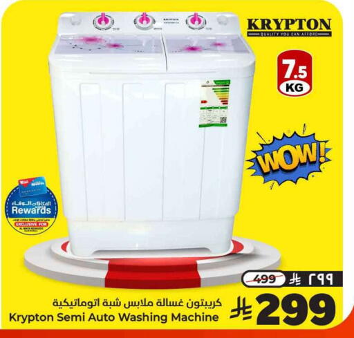 KRYPTON Washing Machine available at Hyper Al Wafa in KSA, Saudi Arabia, Saudi - Ta'if