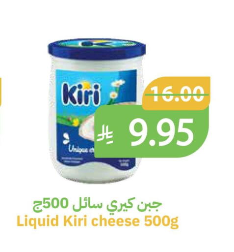 KIRI available at Qateba Markets in KSA, Saudi Arabia, Saudi - Buraidah