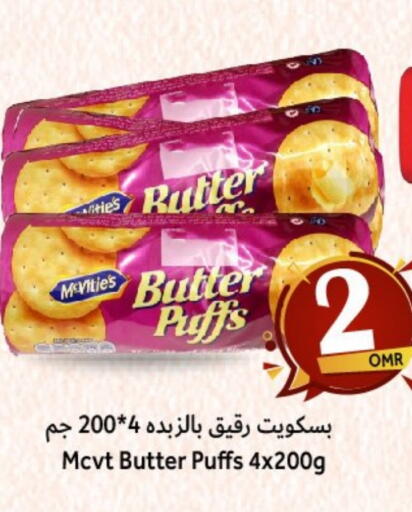 available at القوت هايبرماركت in عُمان - مسقط‎