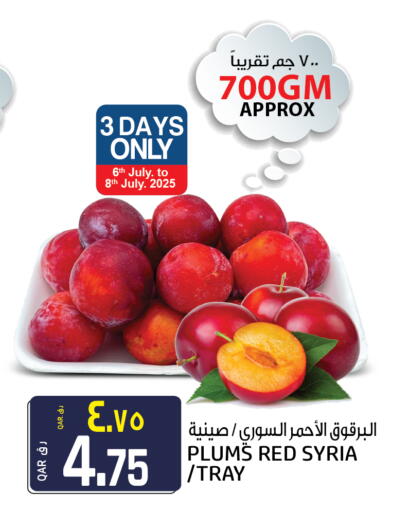 برقوق from Syria available at السعودية in قطر - الشمال