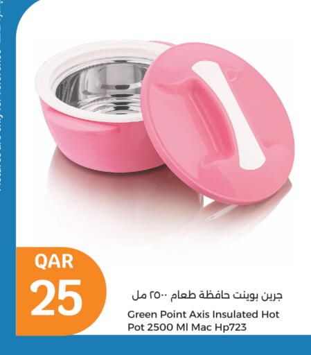 available at سيتي هايبرماركت in قطر - الضعاين