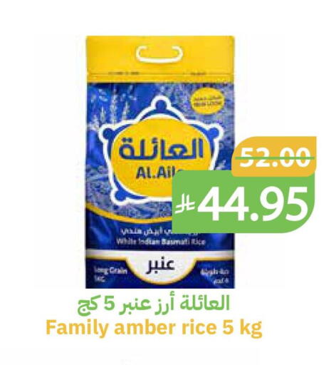 أرز أبيض available at أسواق قاطبة in مملكة العربية السعودية, السعودية, سعودية - بريدة