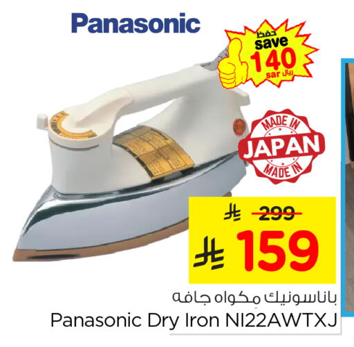 PANASONIC Ironbox available at Nesto in KSA, Saudi Arabia, Saudi - Al Khobar