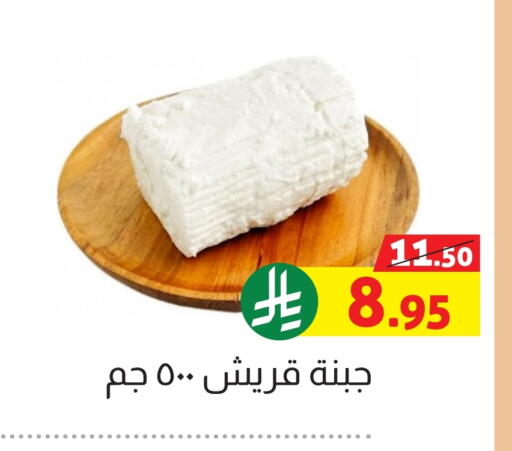 Cheese & Cream in Offers Hall, Saudi Arabia Offers - Saudi Arabia available at Offers Hall in KSA, Saudi Arabia, Saudi - Khamis Mushait