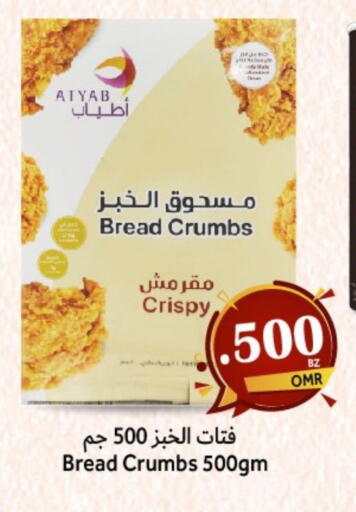 available at Al Muzn Shopping Center in Oman - Muscat