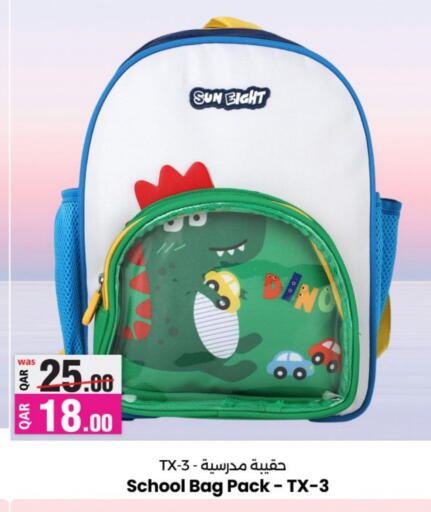 School Bag available at Ansar Gallery in Qatar - Al Wakra