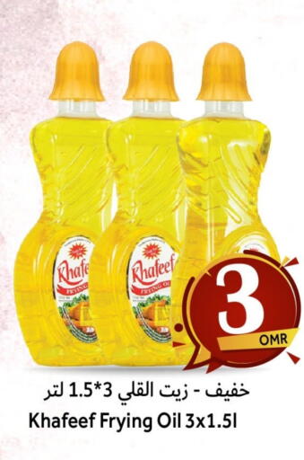 available at Al Muzn Shopping Center in Oman - Muscat