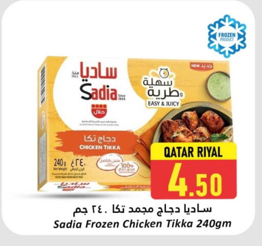 زيت الزنجبيل دجاج متبل available at دانة هايبرماركت in قطر - الدوحة