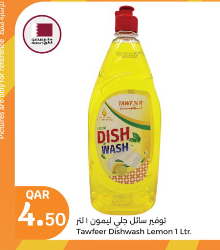 Lemon available at City Hypermarket in Qatar - Al Daayen