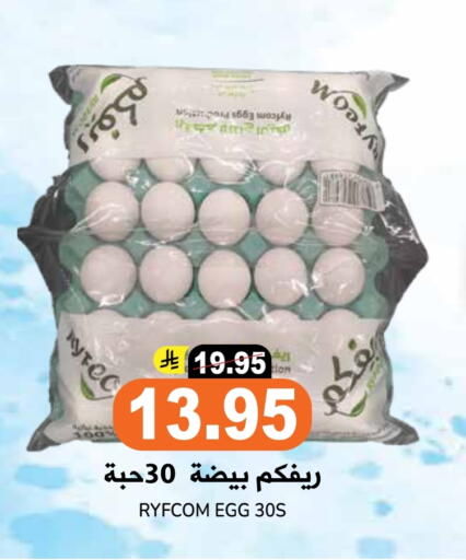 available at جراند هايبر in مملكة العربية السعودية, السعودية, سعودية - الرياض
