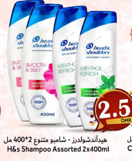 هيد & شولدرز شامبو / بلسم available at القوت هايبرماركت in عُمان - مسقط‎