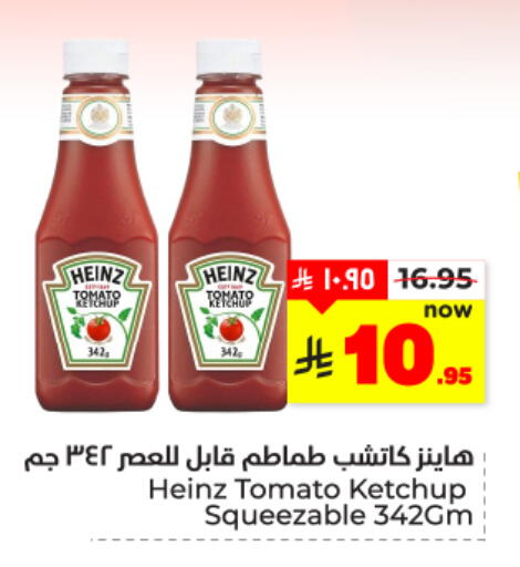 HEINZ Tomato Ketchup available at Hyper Al Wafa in KSA, Saudi Arabia, Saudi - Dammam