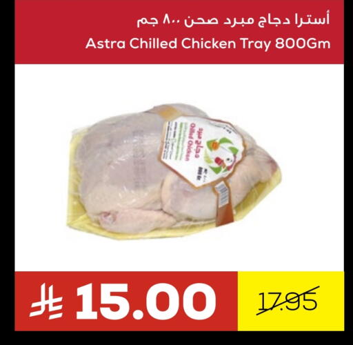 available at Astra Markets in KSA, Saudi Arabia, Saudi - Tabuk