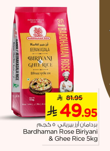 أرز بسمتي / برياني available at نستو in مملكة العربية السعودية, السعودية, سعودية - الخبر‎