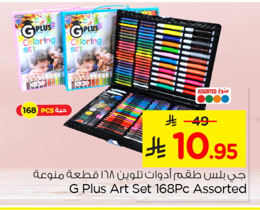 School & Stationary in Nesto, Saudi Arabia Offers - Saudi Arabia available at Nesto in KSA, Saudi Arabia, Saudi - Al Khobar