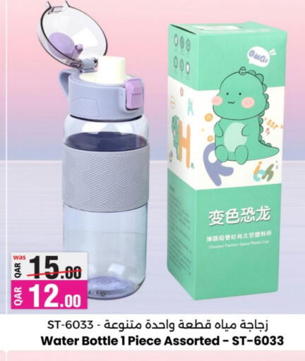 available at Ansar Gallery in Qatar - Al Rayyan