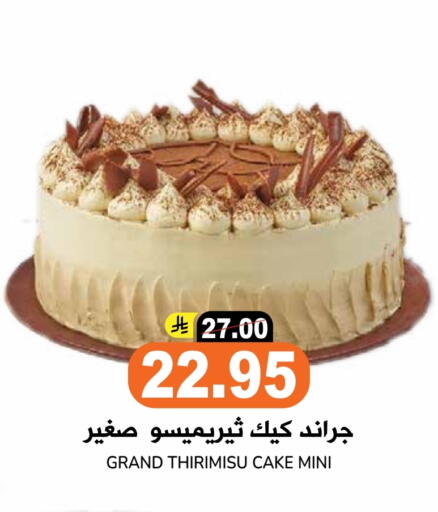 available at جراند هايبر in مملكة العربية السعودية, السعودية, سعودية - الرياض