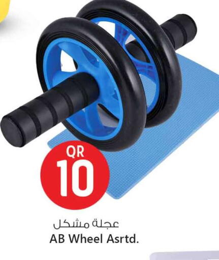 available at Safari Hypermarket in Qatar - Umm Salal