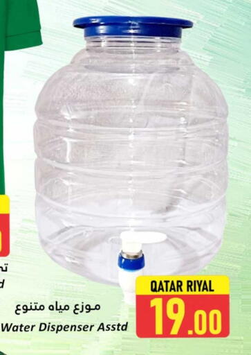 available at Dana Hypermarket in Qatar - Al Shamal