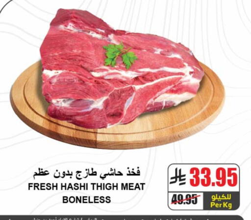 لحم حاشي available at A ماركت in مملكة العربية السعودية, السعودية, سعودية - الرياض