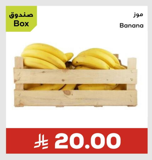 موز available at أسواق أسترا in مملكة العربية السعودية, السعودية, سعودية - تبوك