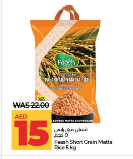 أرز ماتا available at لولو هايبرماركت in الإمارات العربية المتحدة , الامارات - ٱلْفُجَيْرَة‎