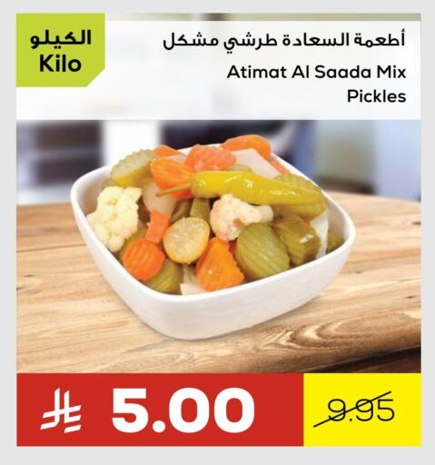 Pickle available at Astra Markets in KSA, Saudi Arabia, Saudi - Tabuk