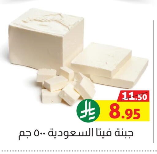 Cheese & Cream in Offers Hall, Saudi Arabia Offers - Saudi Arabia available at Offers Hall in KSA, Saudi Arabia, Saudi - Khamis Mushait