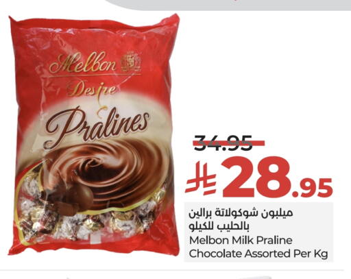 available at LULU Hypermarket in KSA, Saudi Arabia, Saudi - Saihat