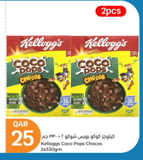 ماجي حبوب الإفطار available at سيتي هايبرماركت in قطر - الريان