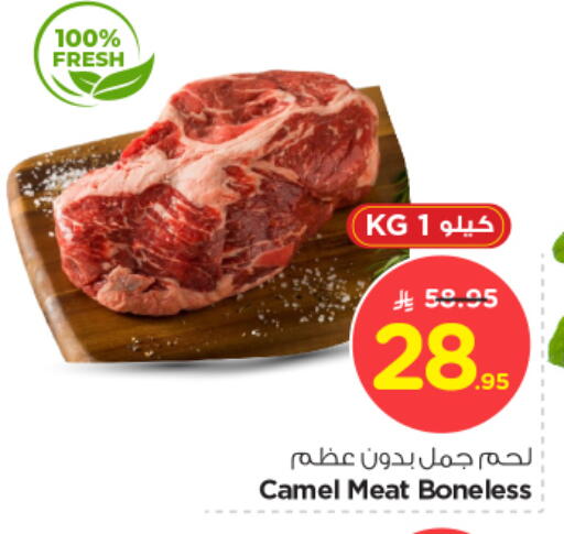 لحم حاشي available at نستو in مملكة العربية السعودية, السعودية, سعودية - الرياض