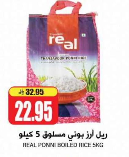 أرز بوني available at جراند هايبر in مملكة العربية السعودية, السعودية, سعودية - الرياض