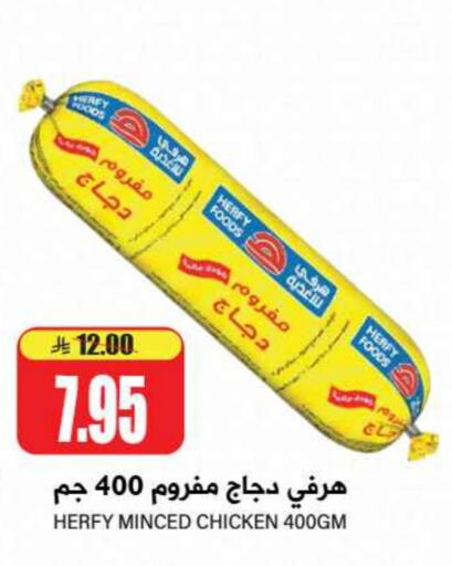 دجاج مفروم available at جراند هايبر in مملكة العربية السعودية, السعودية, سعودية - الرياض