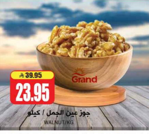available at جراند هايبر in مملكة العربية السعودية, السعودية, سعودية - الرياض