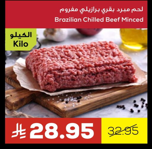Beef available at Astra Markets in KSA, Saudi Arabia, Saudi - Tabuk