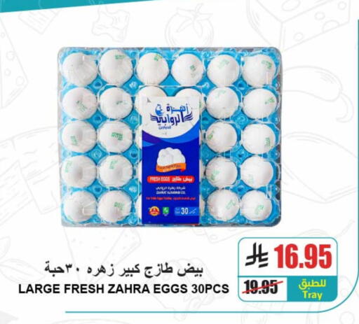 available at A ماركت in مملكة العربية السعودية, السعودية, سعودية - الرياض