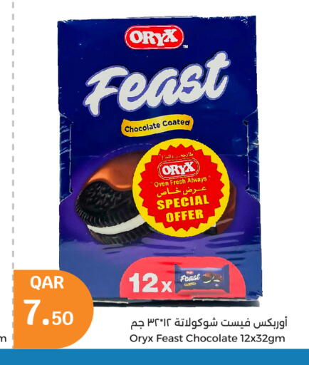 available at City Hypermarket in Qatar - Al Daayen