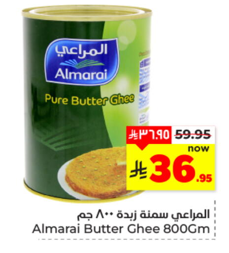 Ghee available at Hyper Al Wafa in KSA, Saudi Arabia, Saudi - Dammam