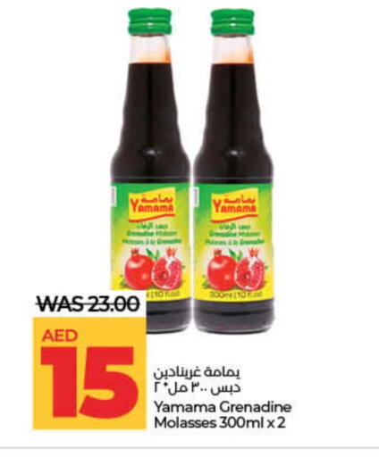 available at Lulu Hypermarket in UAE - Umm al Quwain
