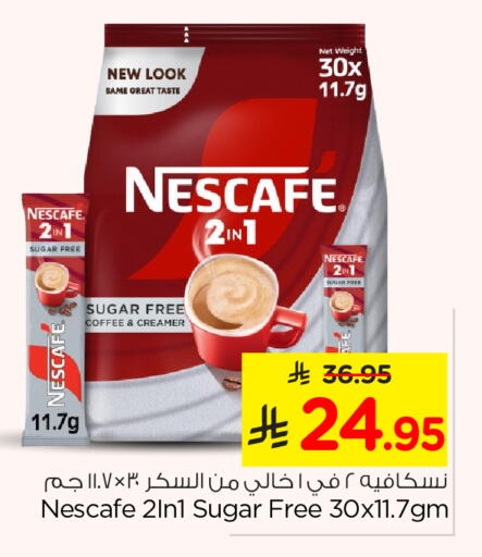NESCAFE available at Nesto in KSA, Saudi Arabia, Saudi - Jubail