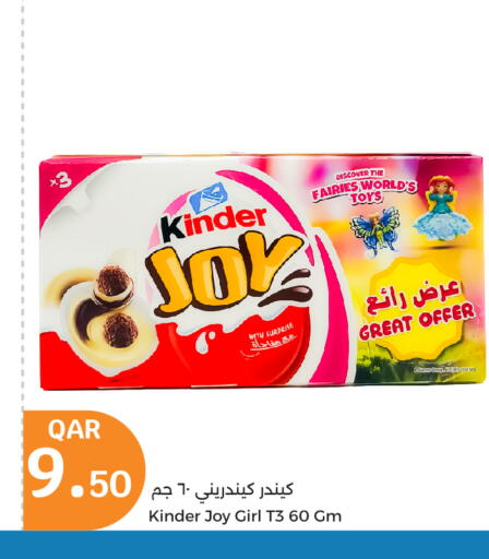 available at City Hypermarket in Qatar - Al Shamal