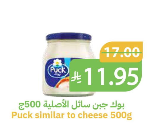 PUCK available at Qateba Markets in KSA, Saudi Arabia, Saudi - Buraidah