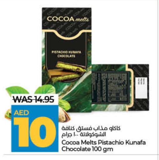 المدرسة و القرطاسية in لولو هايبرماركت, UAE Offers - الإمارات العربية المتحدة available at لولو هايبرماركت in الإمارات العربية المتحدة , الامارات - رَأْس ٱلْخَيْمَة