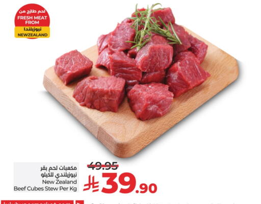 حم بقرى available at لولو هايبرماركت in مملكة العربية السعودية, السعودية, سعودية - الخبر‎