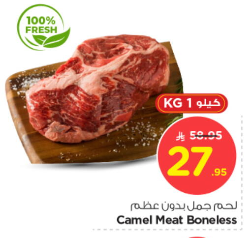 لحم حاشي available at نستو in مملكة العربية السعودية, السعودية, سعودية - الرياض
