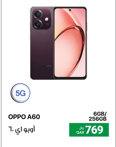 OPPO available at RP Tech in Qatar - Al-Shahaniya